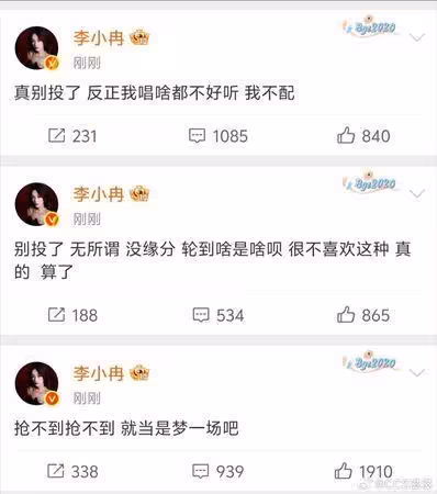 李小冉《浪姐7》五公搶歌輸張月 爆氣連發3動態:我不配