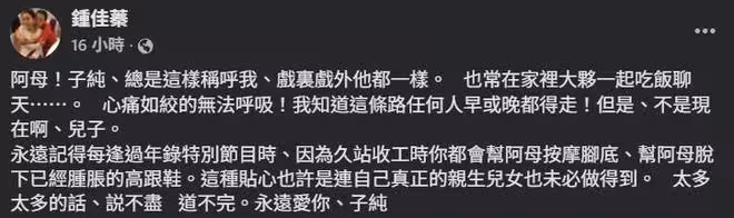 女星曝傅子純暖舉「親生兒女也未必做得到」　心痛：太多話說不盡