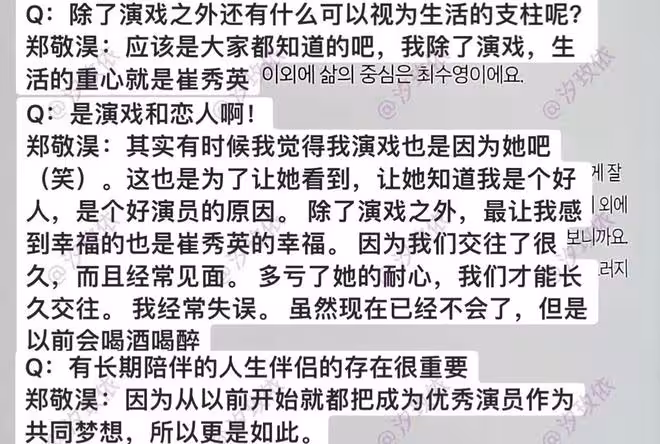 少女時代成員崔秀英與相愛14年的男友鄭敬淏分手,引網友熱議