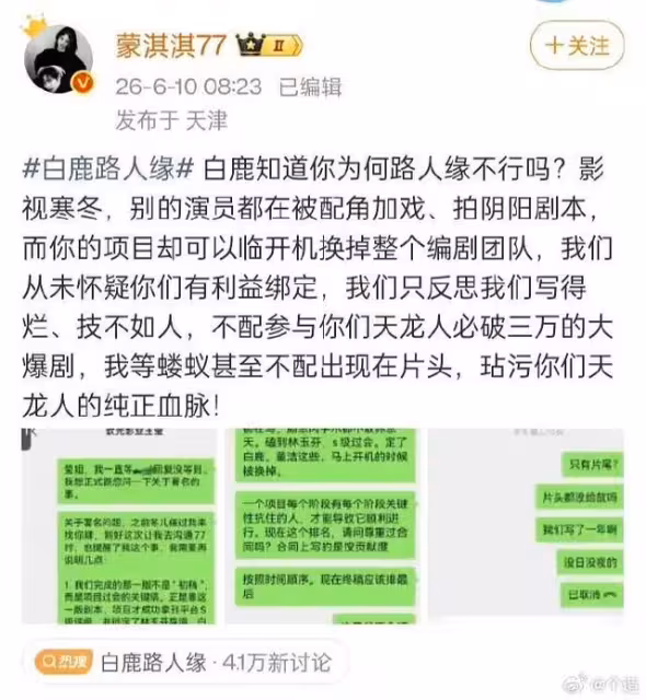 白鹿新劇開播1天爆爭議!遭業界開撕「臨開機換編劇」血汗對話曝