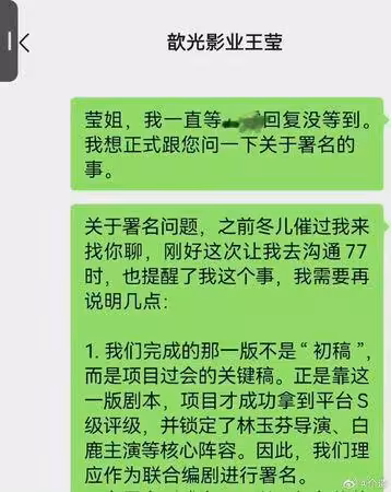 白鹿新劇開播1天爆爭議!遭業界開撕「臨開機換編劇」血汗對話曝