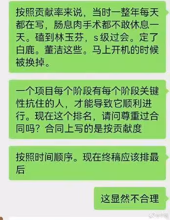 白鹿新劇開播1天爆爭議!遭業界開撕「臨開機換編劇」血汗對話曝