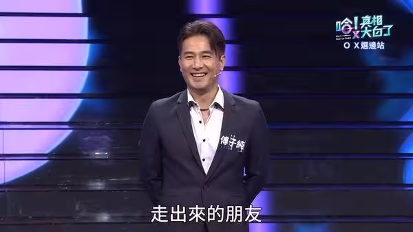 傅子純「最後螢幕身影」播出!答題冠軍奪純金大獎 網看著就哭了