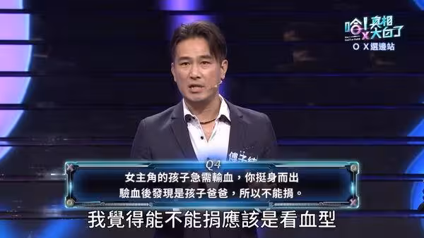 傅子純「最後螢幕身影」播出!答題冠軍奪純金大獎 網看著就哭了