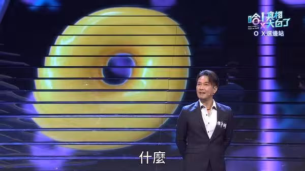 傅子純「最後螢幕身影」播出!答題冠軍奪純金大獎 網看著就哭了