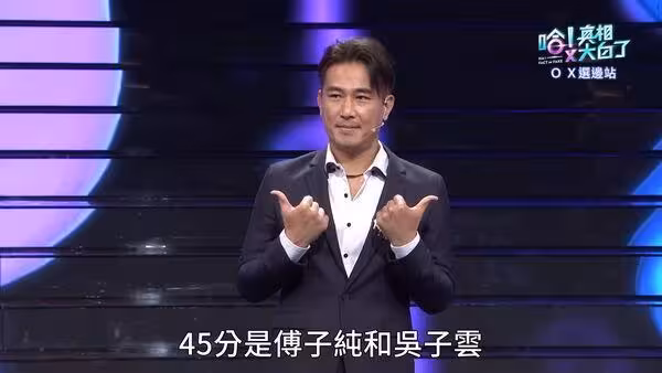 傅子純「最後螢幕身影」播出!答題冠軍奪純金大獎 網看著就哭了
