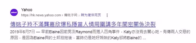 TVB視後被指雙面人!和三位一線花旦鬧不和!還介入某男星與未婚妻戀情!