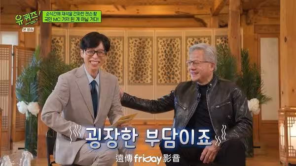 黃仁勛妻子、女兒都到了!全家陪他上劉在錫節目 溫馨互動全公開