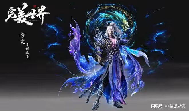 完美世界:異域五至尊形象曝光,其中白髮美女,又性感又成熟
