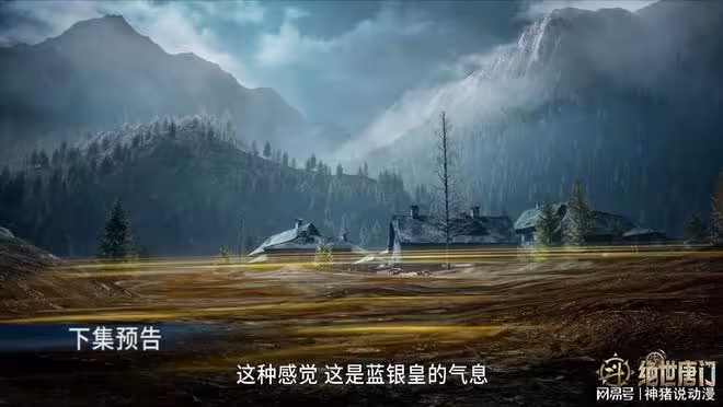 小兩口深夜談戀愛,霍雨浩意外感知到藍銀皇,唐舞桐激動壞了