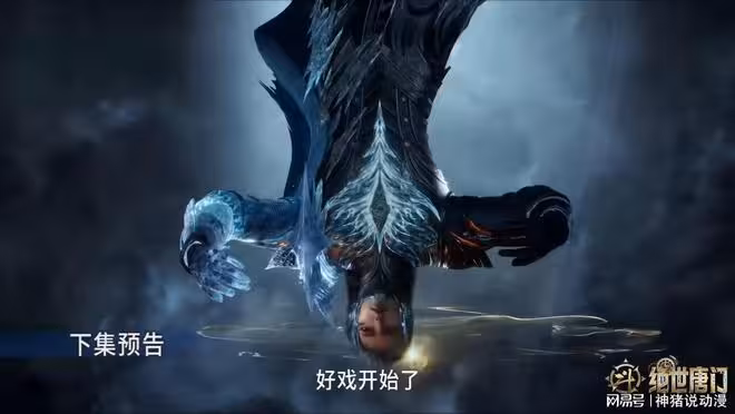 八大高手霸氣參戰,霍雨浩啟動殺手鐧,星空斗羅葉雨霖慘敗