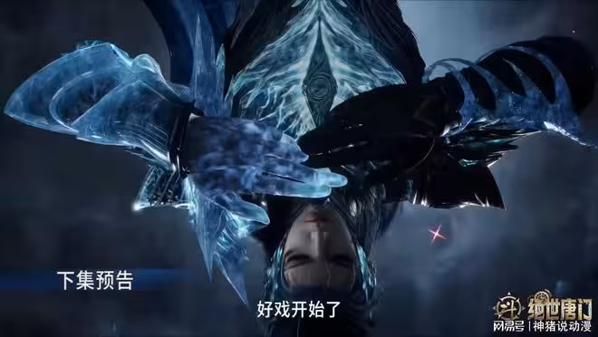 八大高手霸氣參戰,霍雨浩啟動殺手鐧,星空斗羅葉雨霖慘敗