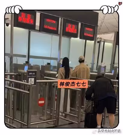 林俊傑「高調合體女友七七」現身機場! 穿情侶裝甜蜜互動全被拍