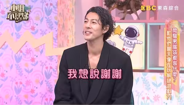 《康熙》郭鑫隔10年重逢小S！外型變不同「因為身體受傷了」揭感情進度