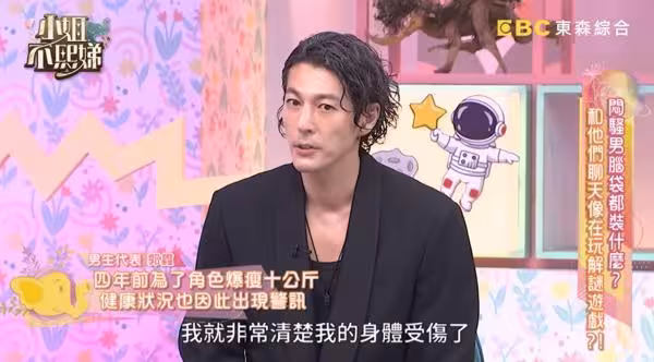 《康熙》郭鑫隔10年重逢小S！外型變不同「因為身體受傷了」揭感情進度