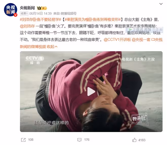 全網跟風憶秦娥學臥魚,看懂李梅傷病才知,劉浩存為何是天選女主