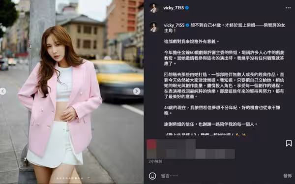 曾莞婷激動認了「44歲終於當上柴智屏女主角」！揭合作契機：格外有意義