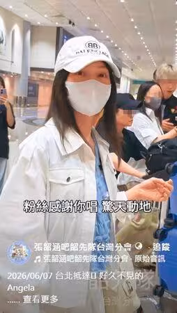 張韶涵「遮半臉」低調回台!發現被拍反應超真實 當年3原因心寒出走