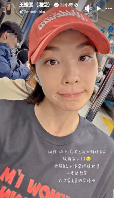 湘瑩懷雙胞胎「3部位大到衣服穿不下」 吐心聲:不像孕婦像肥婆