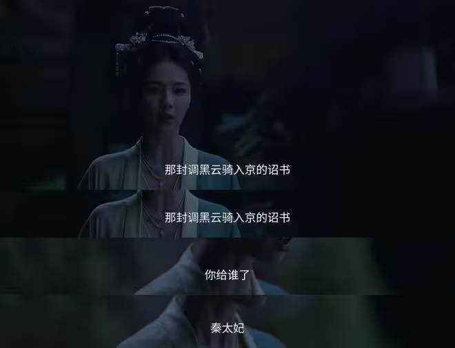 《莫離》直到秦太妃的白月光登場,才明白她為何慫恿太后郭妗稱帝