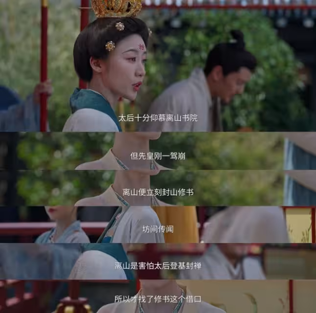 《莫離》直到秦太妃的白月光登場,才明白她為何慫恿太后郭妗稱帝