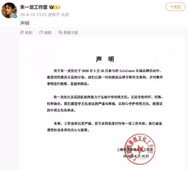 是被逼無奈還是故意探點?朱一龍連續三次踩紅線網友這次不慣著了