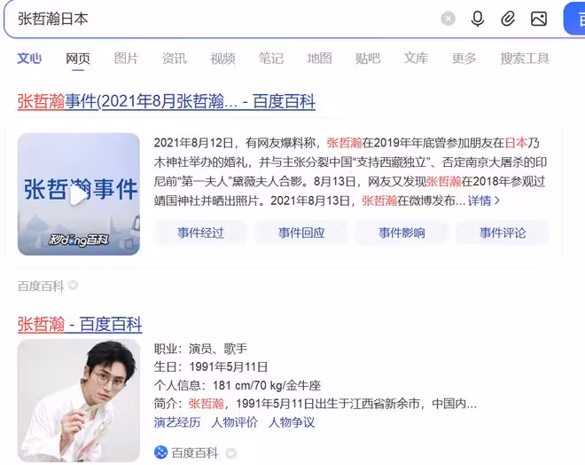 是被逼無奈還是故意探點?朱一龍連續三次踩紅線網友這次不慣著了