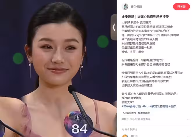 2026港姐12強出爐!多位大熱佳麗主動退選!華姐季軍宣布落選後又被通知晉級!