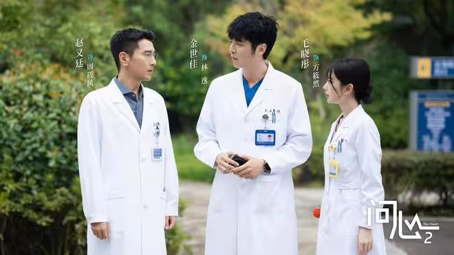 醫療情感劇《問心2》開播,原班人馬全員回歸,能打破續集魔咒嗎