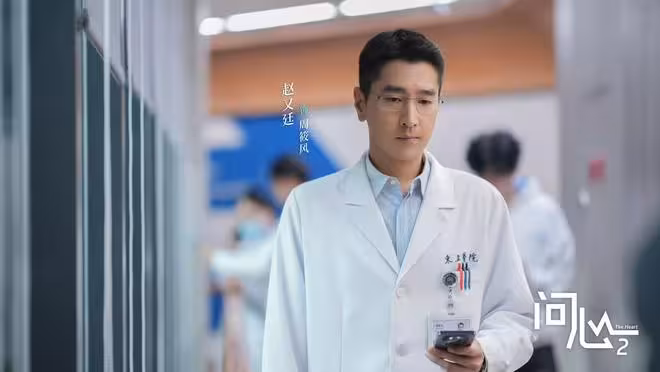 醫療情感劇《問心2》開播,原班人馬全員回歸,能打破續集魔咒嗎