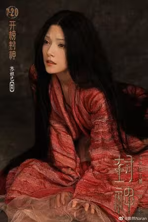 《封神》妲己爆11月嫁千億豪門！娜然、霍啟山14歲差戀情傳辦婚禮