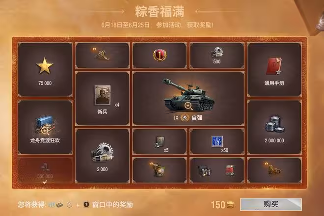 身為彈夾卻是9級MT第一DPM!坦克世界端午新車"自強"性能如何?