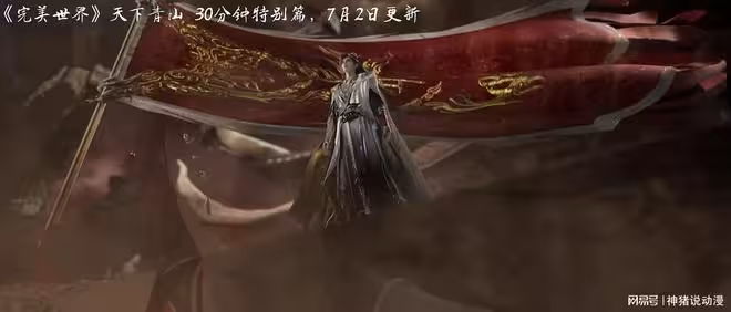 完美世界:金太君內幕交易,石昊被迫選擇,這就是背叛的感覺嗎?