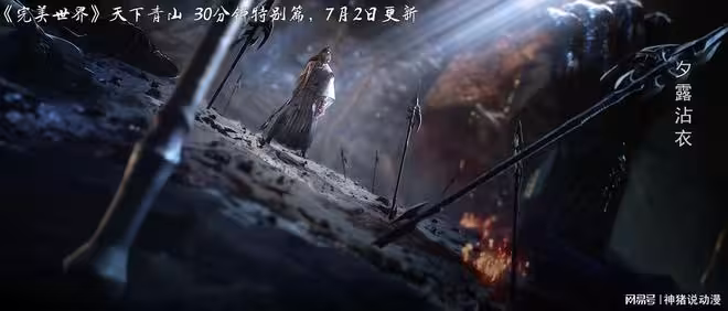 完美世界:金太君內幕交易,石昊被迫選擇,這就是背叛的感覺嗎?