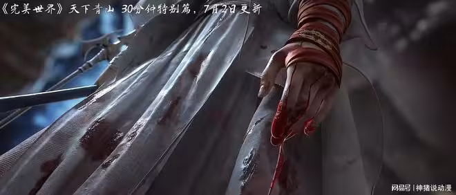完美世界:金太君內幕交易,石昊被迫選擇,這就是背叛的感覺嗎?
