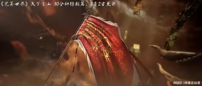 完美世界:金太君內幕交易,石昊被迫選擇,這就是背叛的感覺嗎?
