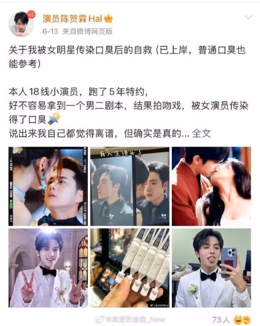 拍吻戲被傳染口臭!男星爆「戴口罩都聞到腐臭味」 下場慘遭全網出征