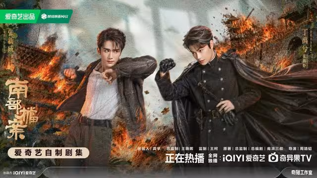 《南部檔案》開播11天爆紅!「1異常數據」疑被打壓 原作者錯愕發聲