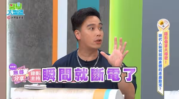 無尊錄影到一半犯大忌!「主持人出手全力揮下來」他秒驚呆:沒想到