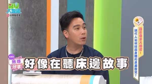 無尊錄影到一半犯大忌!「主持人出手全力揮下來」他秒驚呆:沒想到