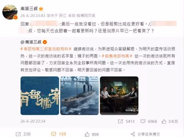 陸劇《南部檔案》男男擁抱戲被刪!疑避嫌擦邊禁令 原著認:原片更好看