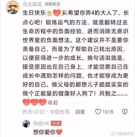 向太破冰小兒子！昔拉黑斷絕關係　留言喊話「奔4大人長點心」