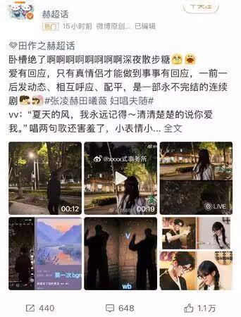 張凌赫田曦薇「深夜同PO散步片」爆秘戀!CP粉嗨翻狂撒糖 他急刪文