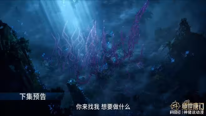 斗羅大陸:新任藍銀皇現身,強勢攻擊自己孫女,阿銀要坐不住了
