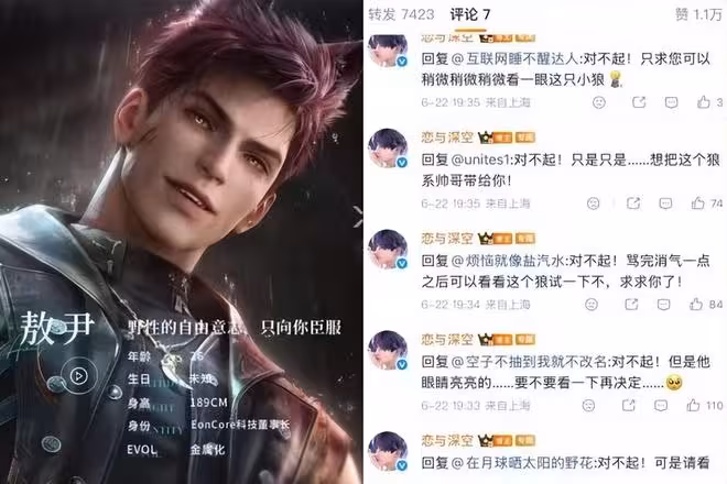 《戀與深空》公開「狼系新男主」遭玩家罵爆!官方狂道歉仍無用