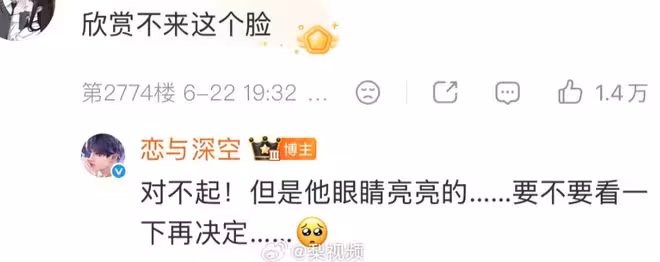 《戀與深空》公開「狼系新男主」遭玩家罵爆!官方狂道歉仍無用