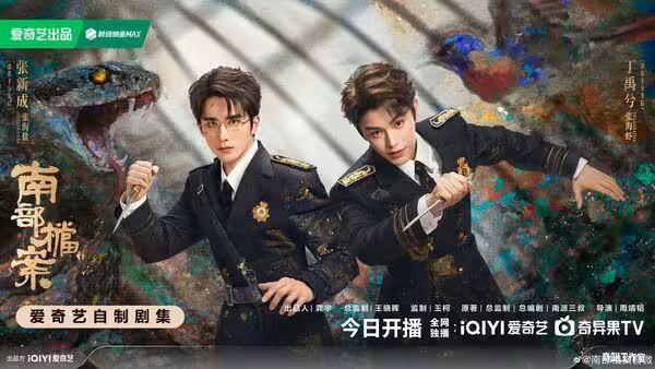 陸百億作家上新聞投訴!監製新劇「遭盜版吃流量」:對方私訊嘲笑