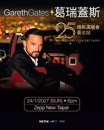還記得葛瑞蓋斯嗎?睽違22年宣布台灣開唱 自爆迷上「台式按摩」