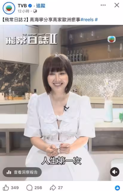 TVB一線花旦新髮型妝容嚴重翻車！面部浮腫鼻影誇張死板！惹負評後官網緊急刪除