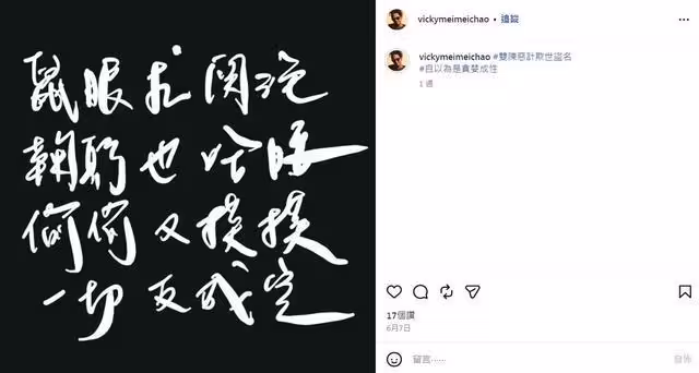 黃大煒情斷31年女友爆內幕！「Vicky私改版稅帳戶」成翻臉導火線